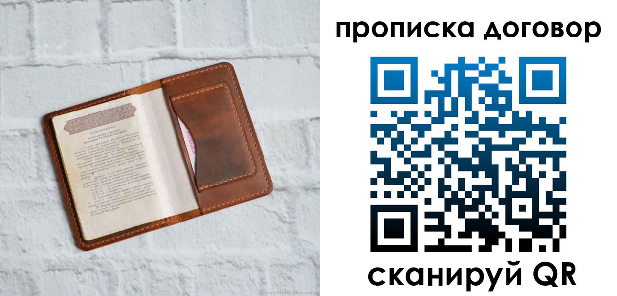 временная регистрация недорого в Баксане