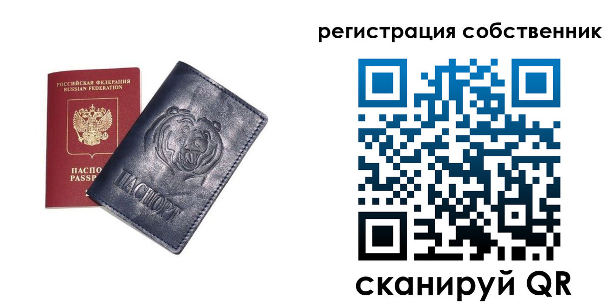 временная регистрация в квартире в Баксане