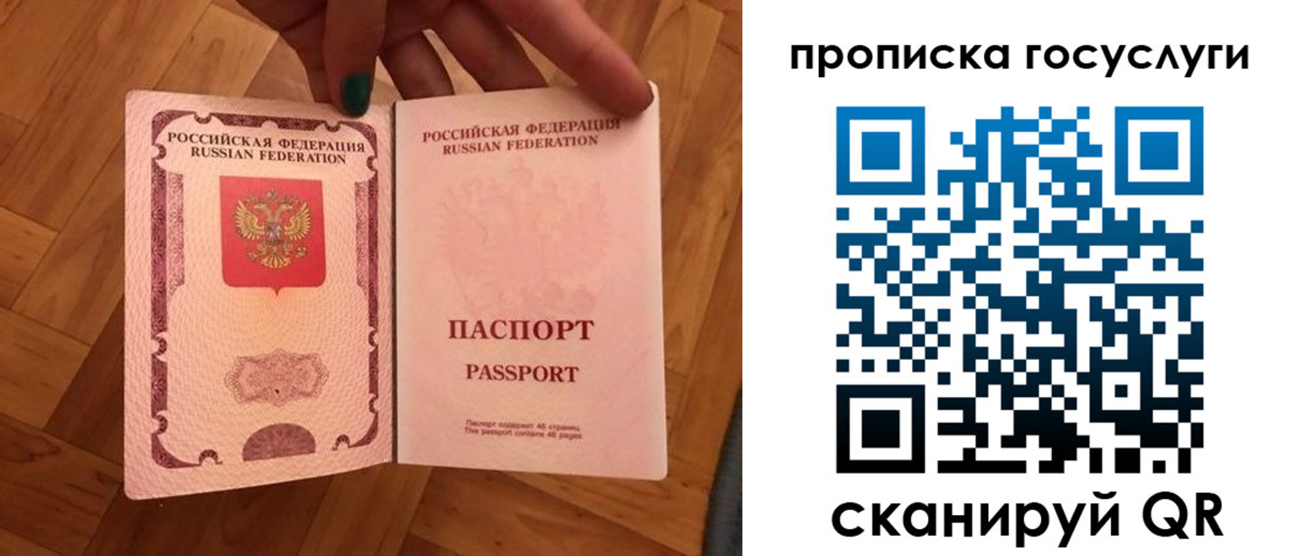 прописка в Баксане