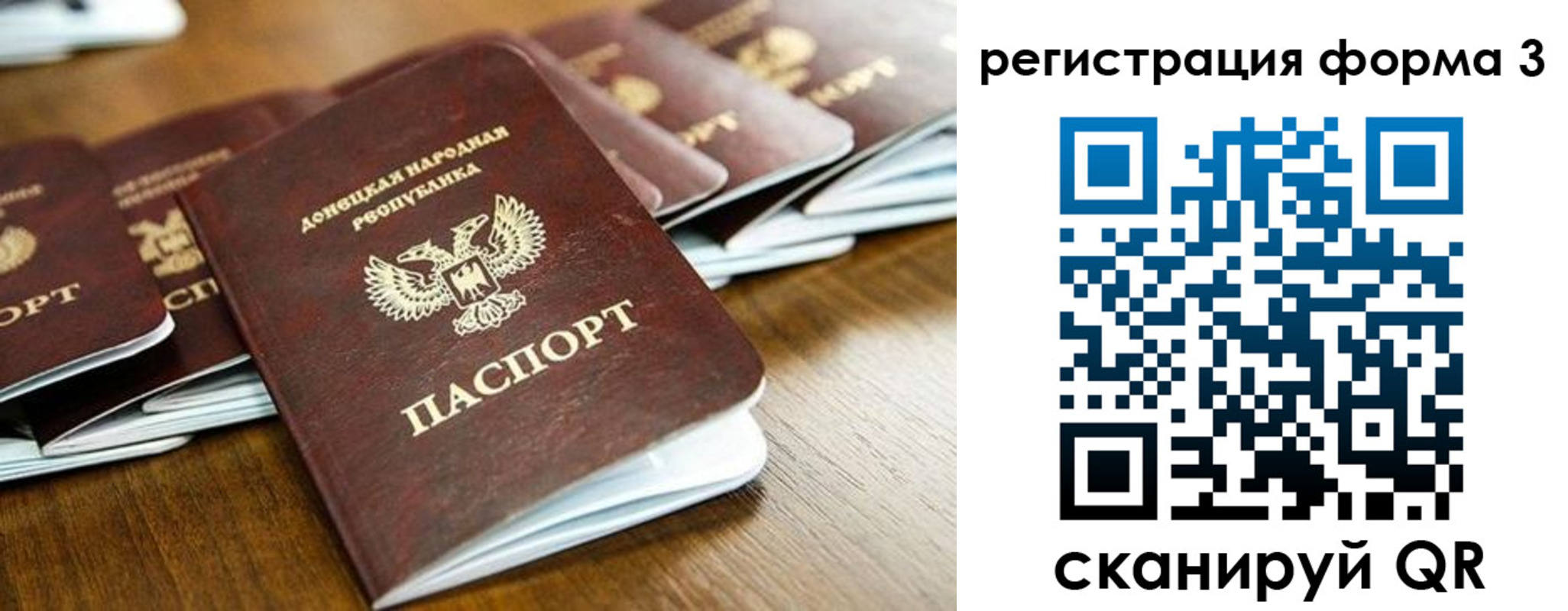 временная регистрация законно в Баксане