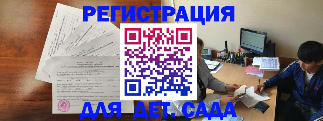 временная регистрация в Баксане