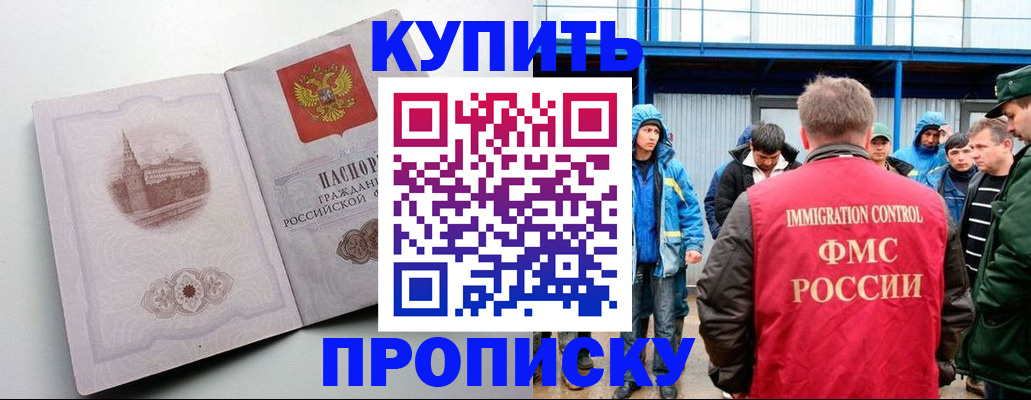 временная регистрация надежно в Баксане