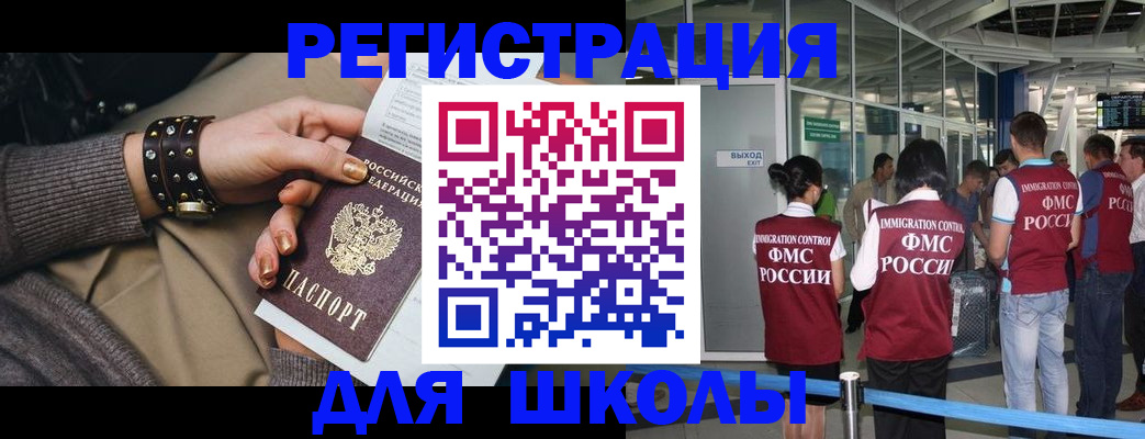 временная регистрация госуслуги в Баксане