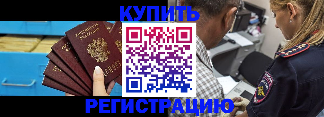 прописка для военкомата в Баксане