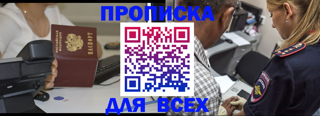 найти адрес прописки в Баксане