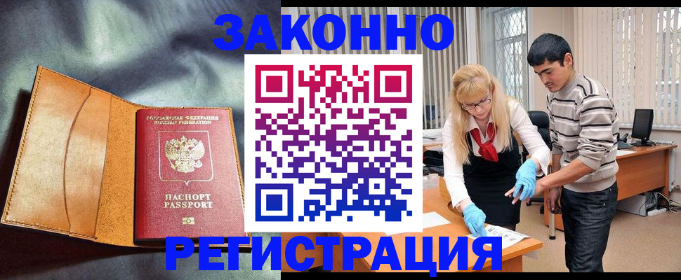прописка поиск в Баксане