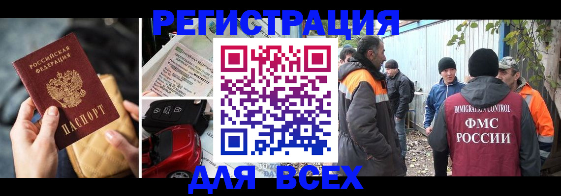 прописка для военкомата в Баксане